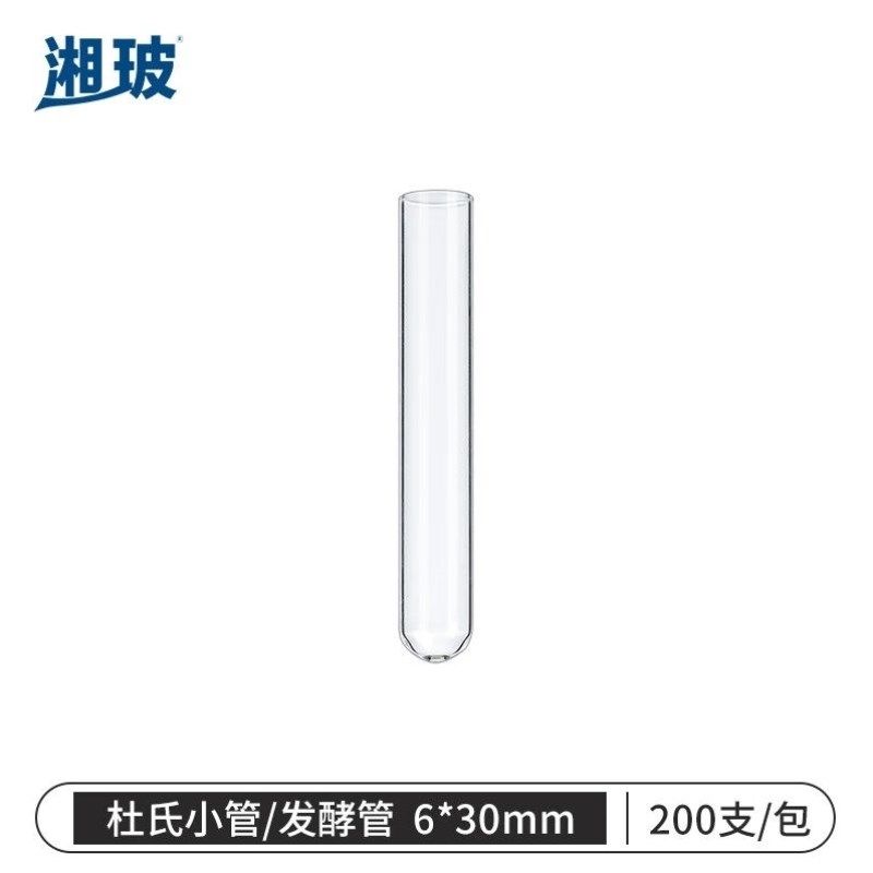 比曼生物杜氏小管小导管发酵管微生物*硼