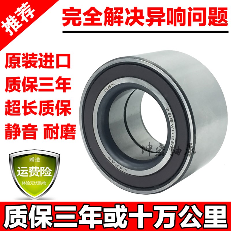 现代索纳塔途胜名驭伊兰特雅绅悦动朗动瑞纳领翔御翔后轮轴承前轮