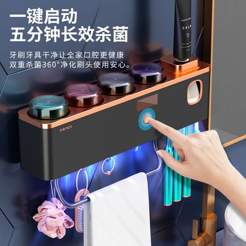 牙刷消毒器智能免打壁挂式牙刷牙杯架挂墙漱口杯