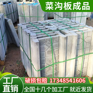 菜地菜沟板成品新农村庭院水泥围边石学校田园菜园沟槽沿边铺路板