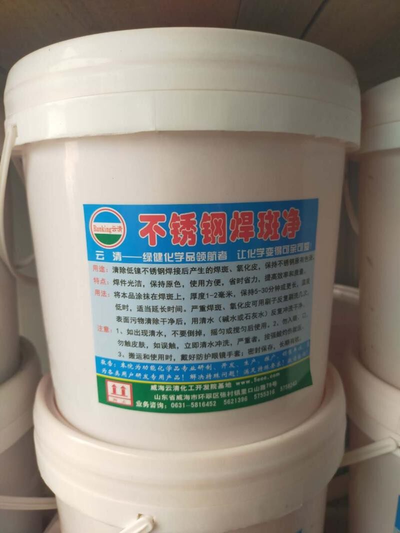 云酸洗钝化除氧化皮焊接洗剂公斤