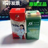 杰力电子秤电池计价电子称通用台磅秤充电器蓄电池