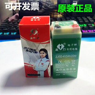 杰力电子秤电池计价电子称通用台磅秤充电器蓄电池