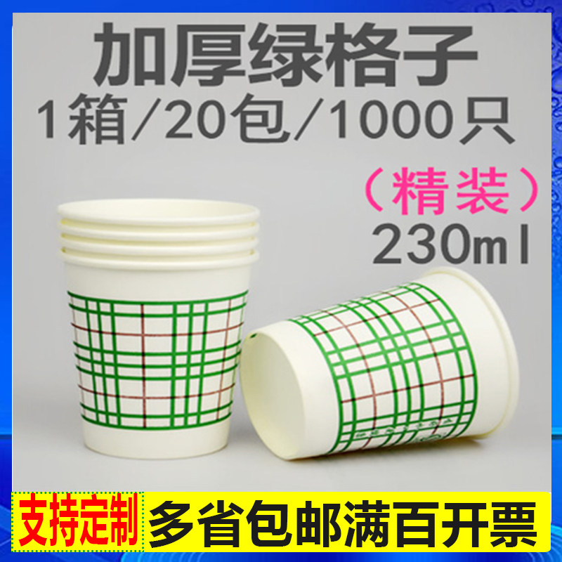 商用次性杯茶水塑料杯加厚广告杯办公杯印