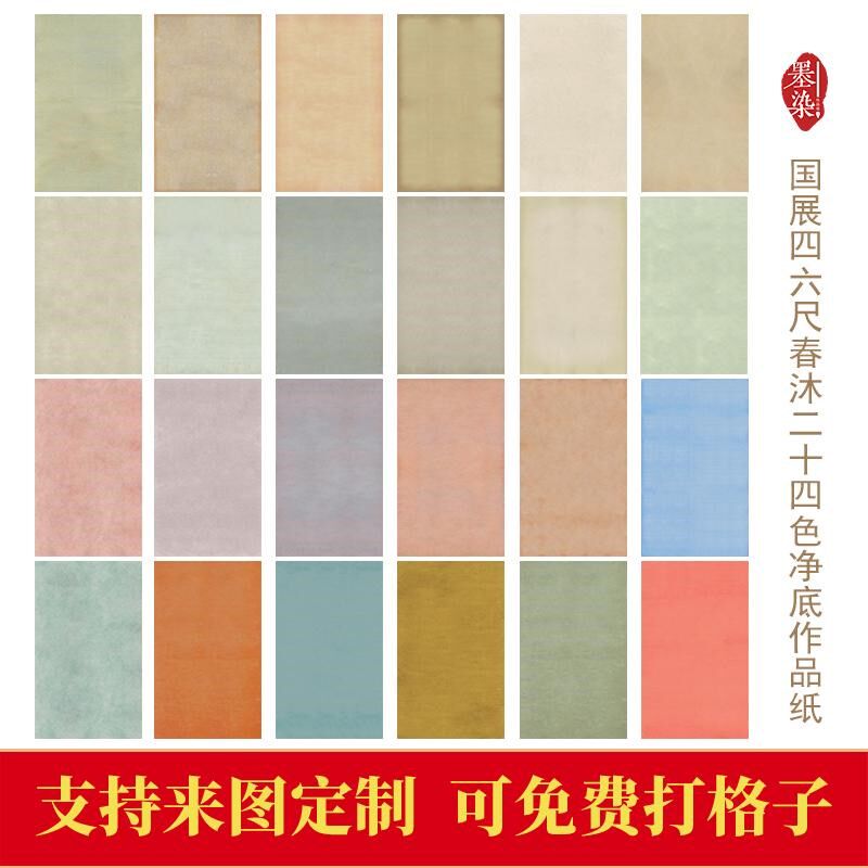 国展六春沐二十色微喷宣绢布创投展作品半生熟