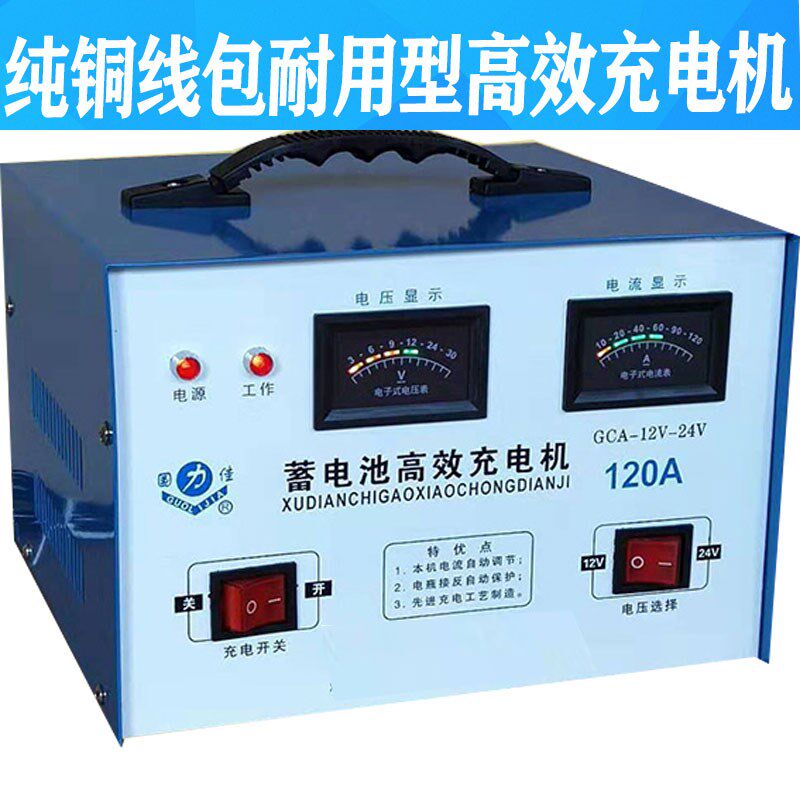 通用充电器农用货轮船用大功率充电补助启动修复