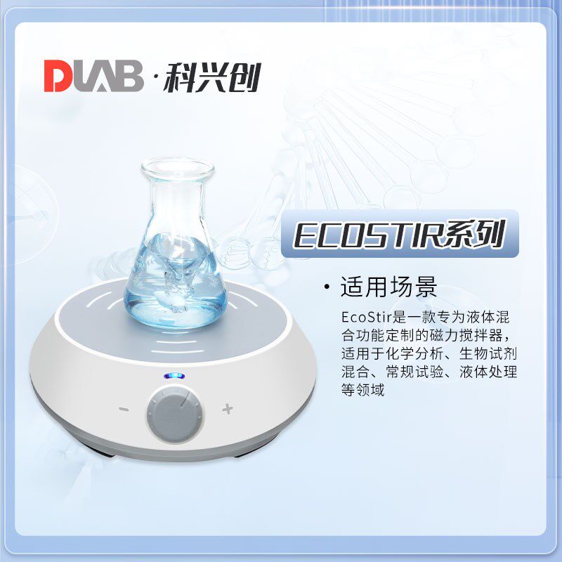 北京大龙磁力搅拌器实验室小型搅拌方盘