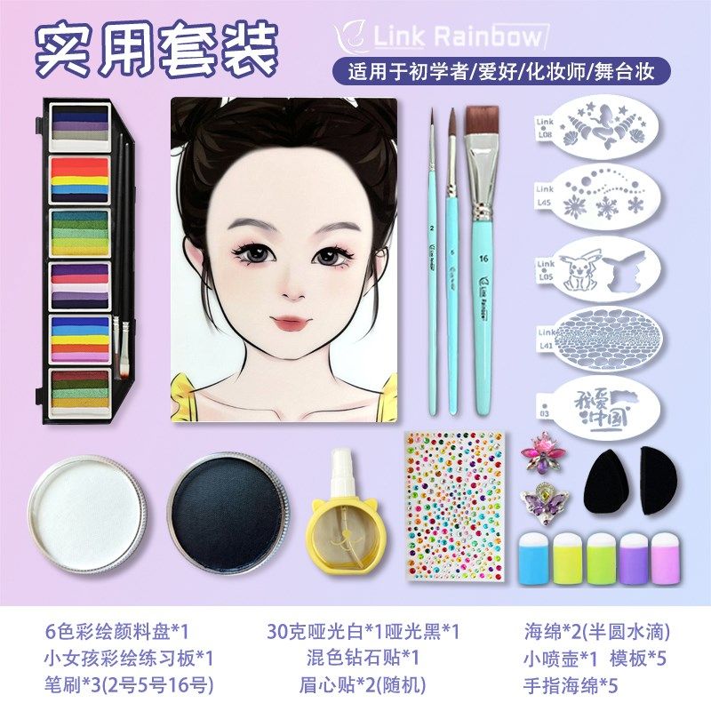 儿童面部彩绘多色系体脸部彩绘颜料水彩自学小白餐林