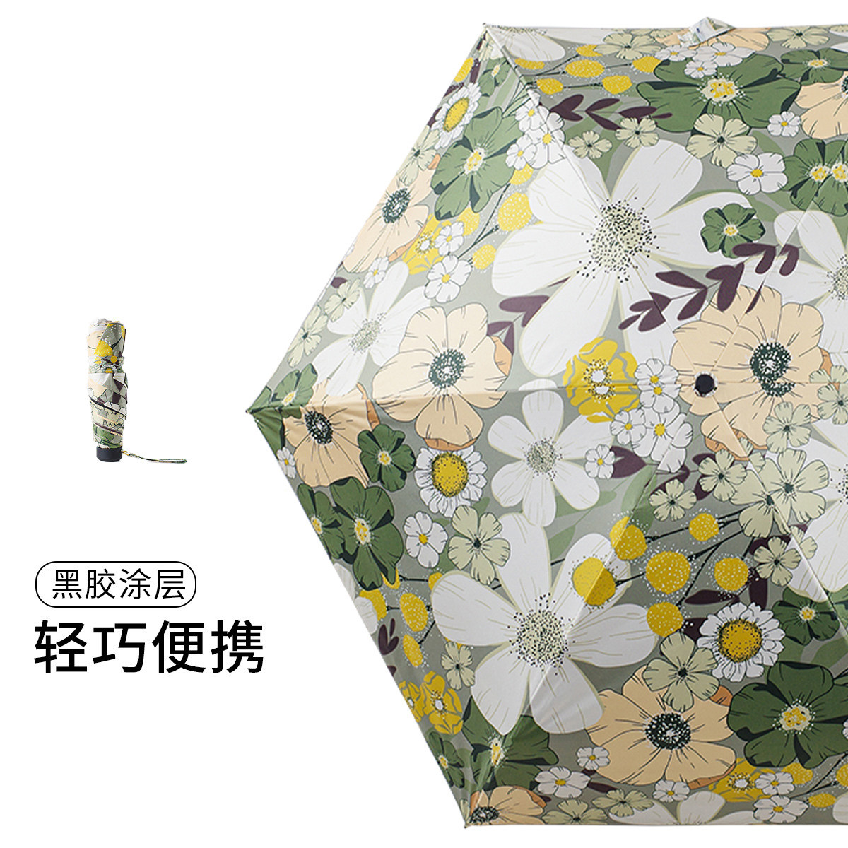 紫宝太阳伞女小巧学生五折伞黑胶晴雨两用伞遮阳