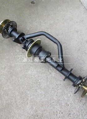 改装轮卡丁车 沙滩车链条传动差数器后桥碟刹后轴后叉