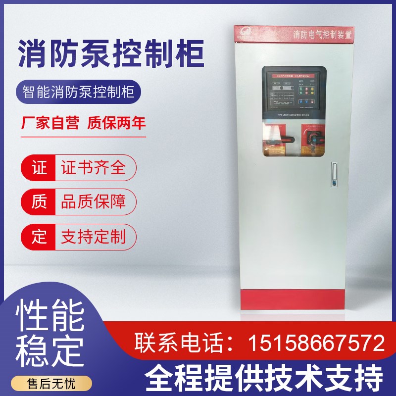 星角软启动自耦巡检压力浮球用备电变频空二控制柜