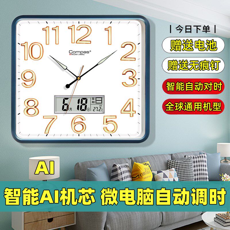 康巴丝方形夜光挂钟客厅自动对时挂墙钟石英钟挂表智能时钟表