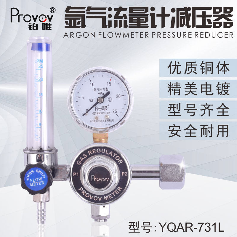 氩气减压计减压器氩气钢瓶压力表管能型