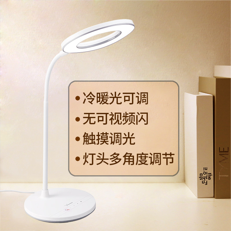 雅格台灯触摸关充电式学习护眼灯阅读灯书桌灯床灯冷暖光