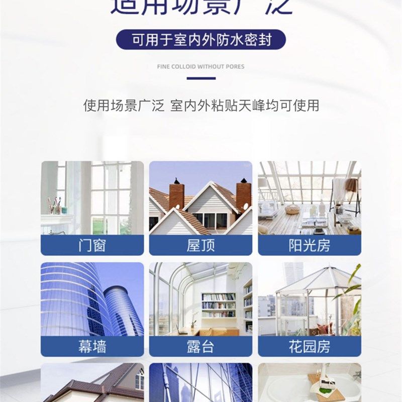 百凝中性硅酮胶结构胶整箱耐候快干防水门胶图片