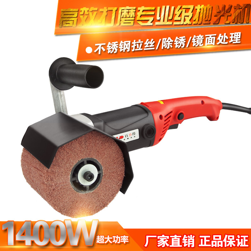 摩谊手持式拉丝 抛光 金属打 百力得抛光 打磨工具