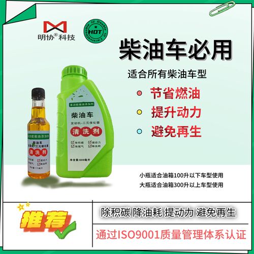 柴油添加剂催化颗粒捕捉器洗剂除碳避免再生降烟提升动力