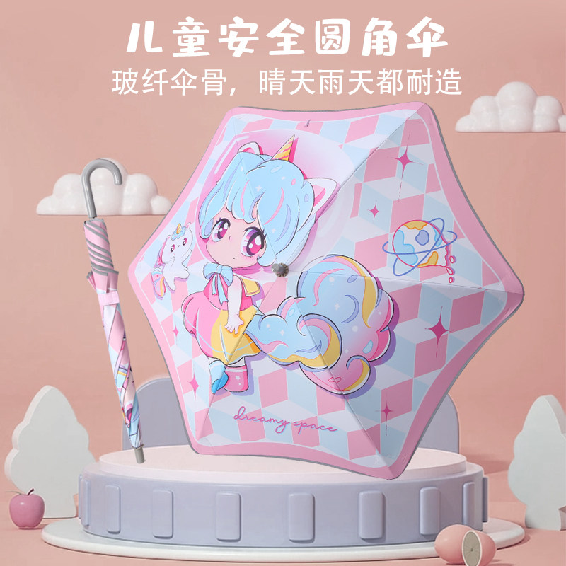 儿童雨伞长幼儿园宝宝上学男童安全圆角小伞女童