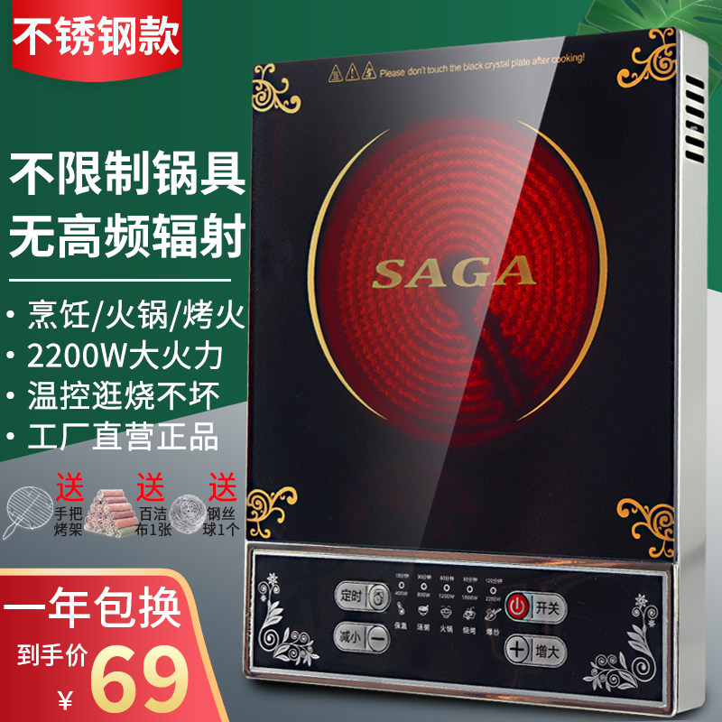 光波电磁炉爆炒火锅取暖黑晶板挑锅大火力电陶炉