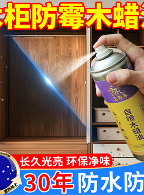 子漆实木具保养木蜡油室内木木木材防水防潮涂料