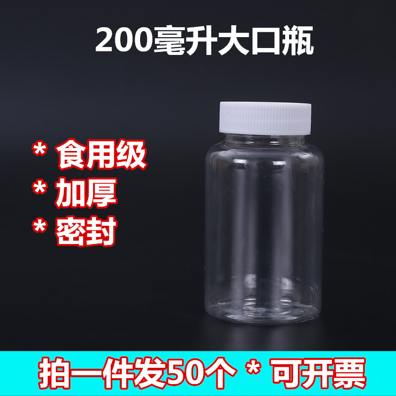 大口塑料分瓶小瓶 液体水剂样品空瓶子药瓶