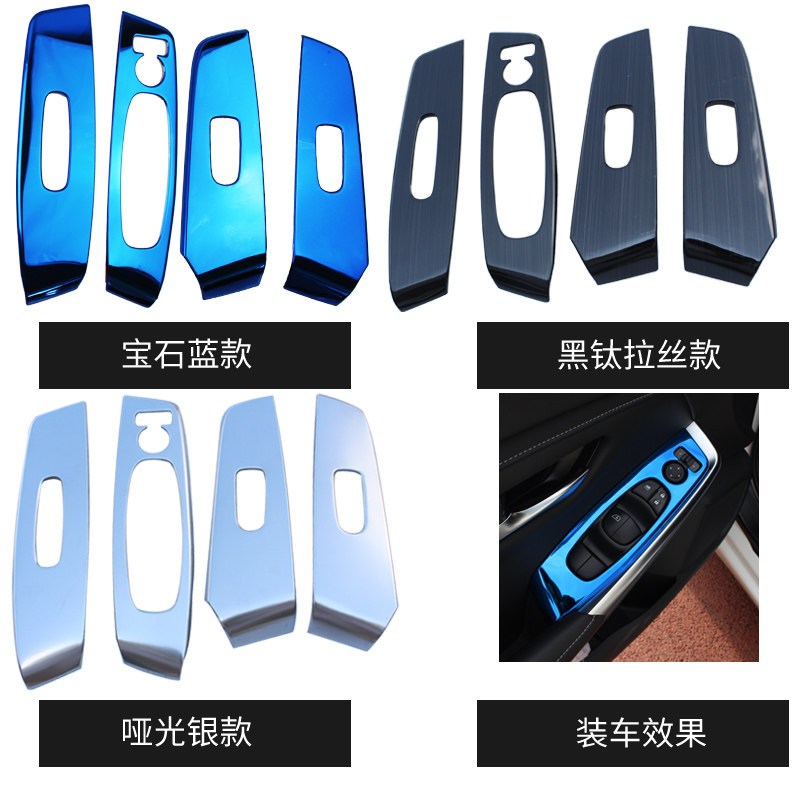 款代轩逸门扶手改轩逸饰升降
