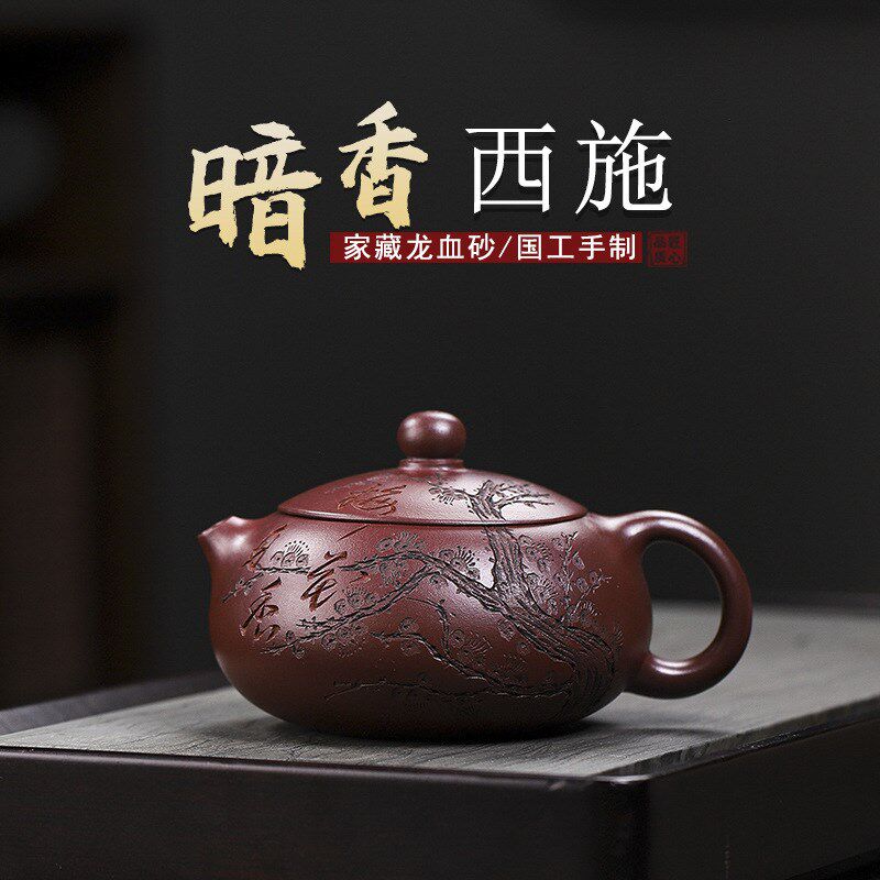 宜兴手工紫砂壶藏泥料龙血砂暗香扁西施夏季泡茶茶具出水暴爽