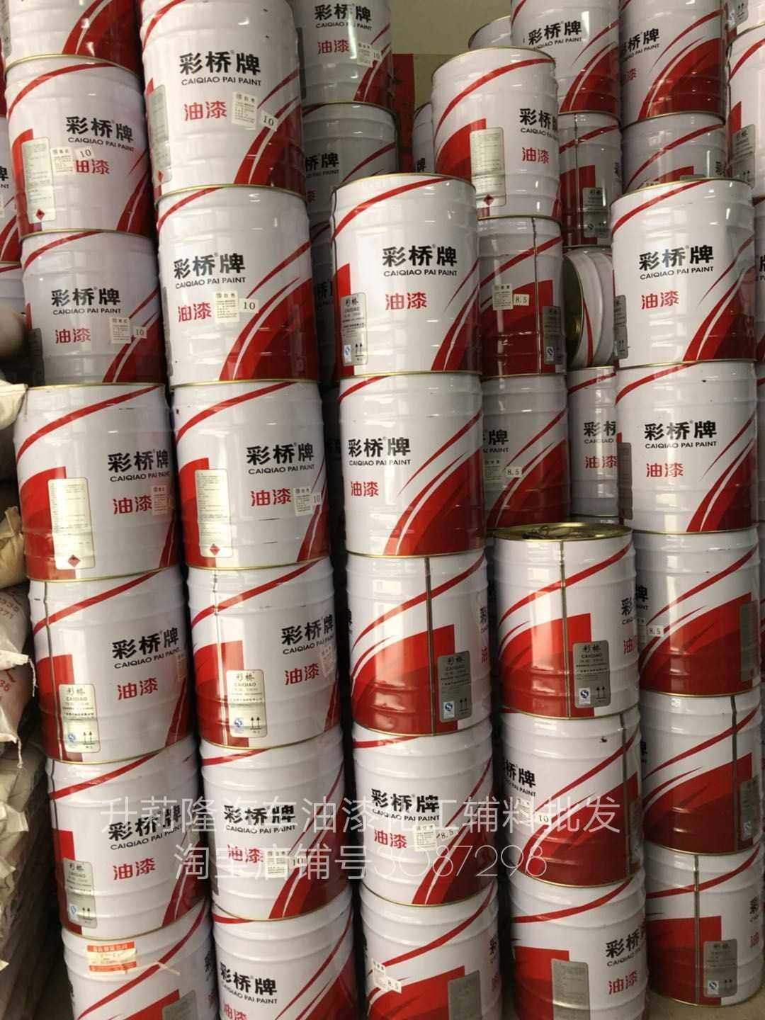 彩桥油漆酯胶脂胶和合漆铁油大红 铁红 红丹黑色深黄