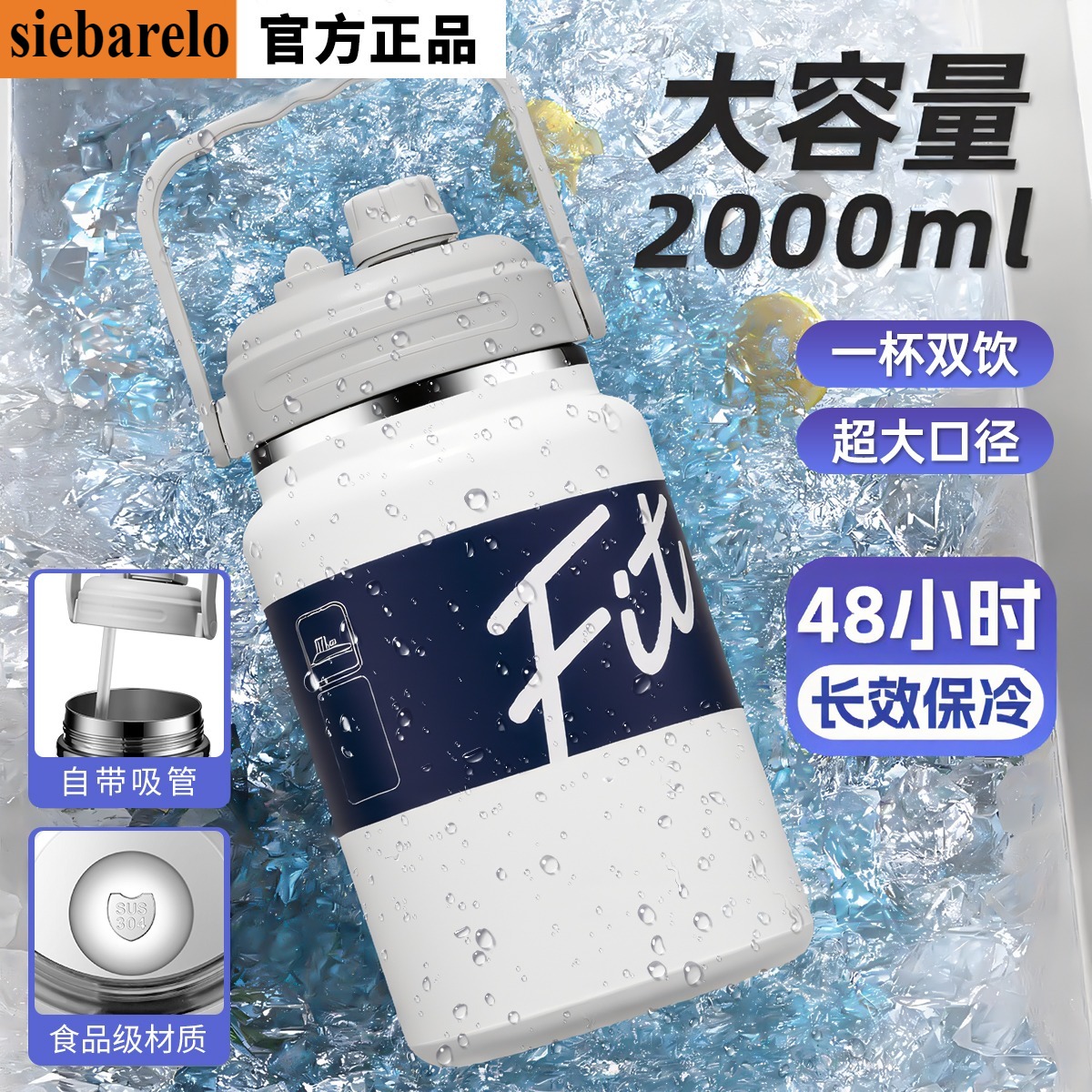 保冷冰保温杯子大号大容量运动冰霸水杯壶吨桶吨男2000ml户外2l升