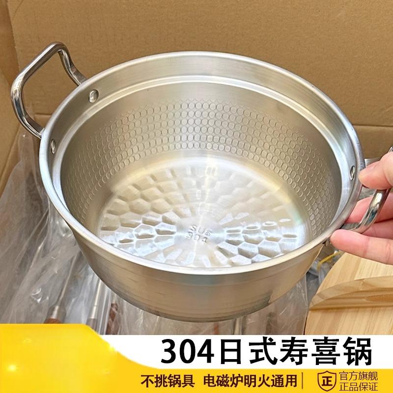 日式寿喜锅304不锈钢围炉火锅锅具户外焖饭锅汤锅炖锅卡式炉专用