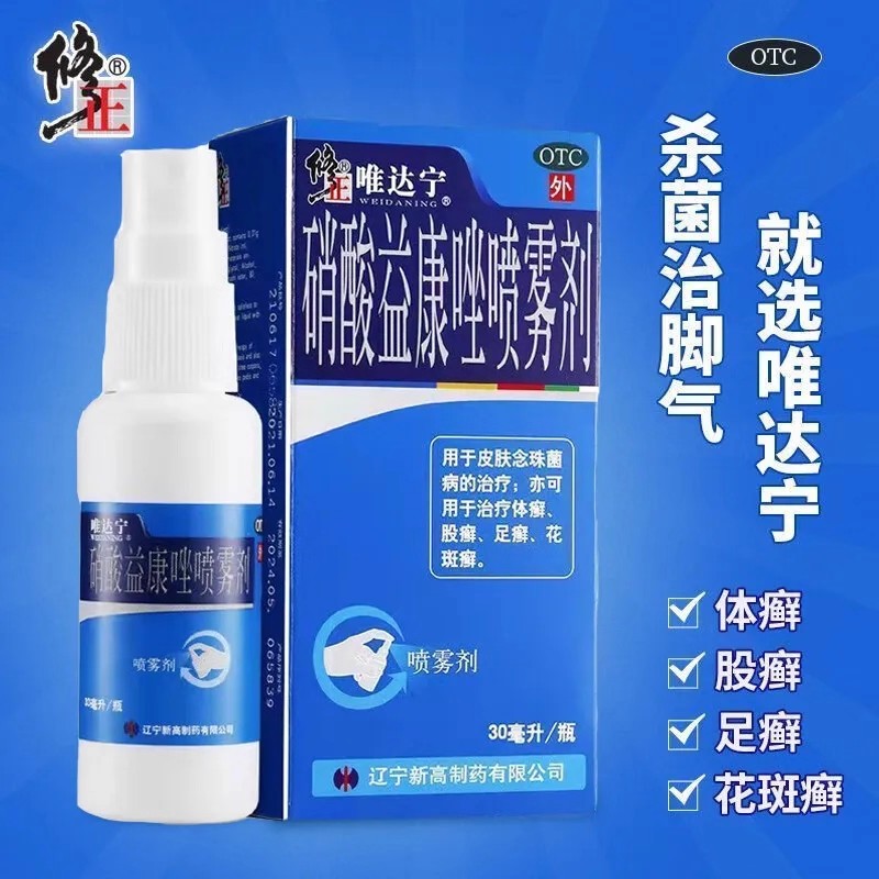 体癣股癣足癣花斑癣脚气香港脚后脚跟开裂