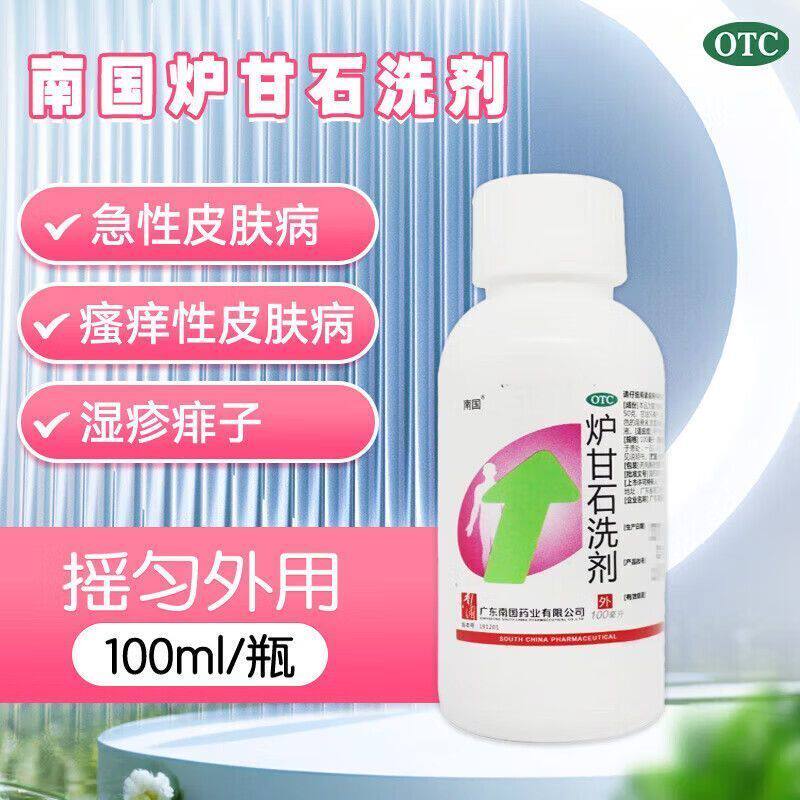 [南国]炉甘石洗剂100ml*1瓶