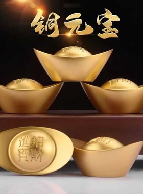 实心沙金元宝铜摆件黄铜道具金条财神客厅聚宝盆装饰乔迁礼品桌面