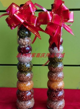 五谷丰登杂粮小号中号大号玻璃瓶酒柜乔迁礼品 摆件客厅装饰喜庆