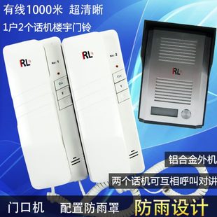 对讲门铃 家用有线一拖二对讲电话可通话 室内门铃对讲非可视呼叫