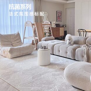 奶油风客厅茶几毯高级感卧室床边毯 伽音 现代法式 抗菌地毯