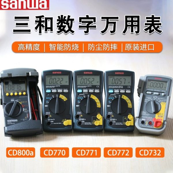 SANWA三和CD770/771/772/732 CD800A/800B/800F数字高精度万用表