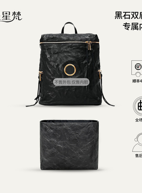 缇星梵适用Grotto个乐黑石双肩包大小号内胆包中包防水收纳内衬里