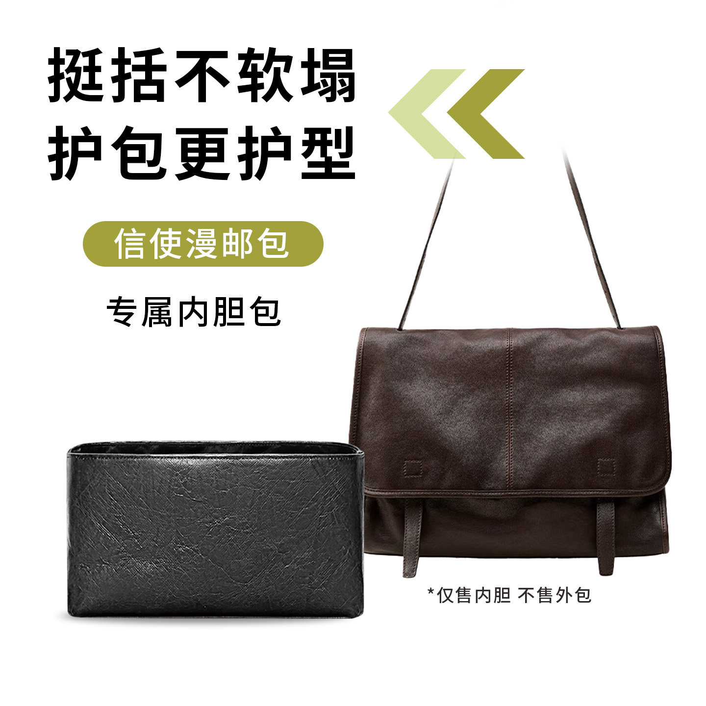 适用裘真信使漫邮包杜邦纸内胆包图片