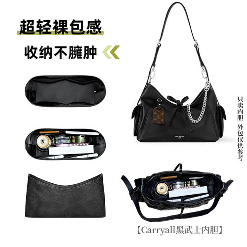 适用于lvcarryall黑武士内胆包