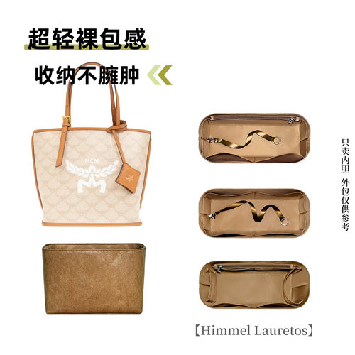 适用于mcmHimmelLauretos内胆