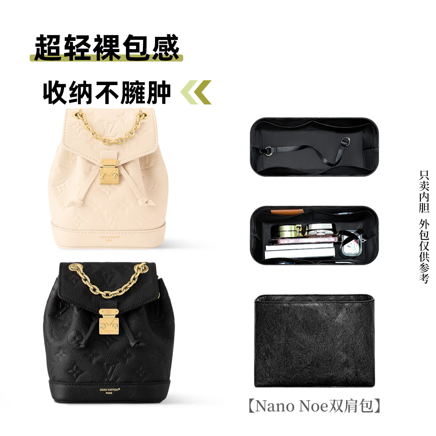 适用于LVNanoNoe小书包内胆包图片