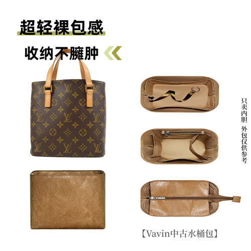 适用于LVVavin薇薇安水桶包内胆