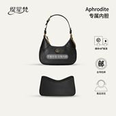 缇星梵适用GUCCI古驰Aphrodite新月腋下包内胆包内衬收纳防水轻薄