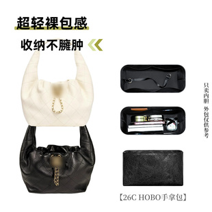 适用于Chanel香奈儿26C Hobo手拿包内胆包中包轻薄防水保护内衬包