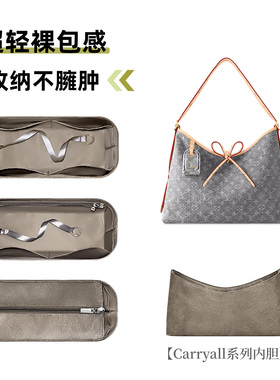 适用lv carryall丹宁牛仔灰超轻薄内胆包防水内衬超轻收纳包撑