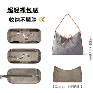 carryall丹宁牛仔灰超轻薄内胆包防水内衬超轻收纳包撑 适用lv
