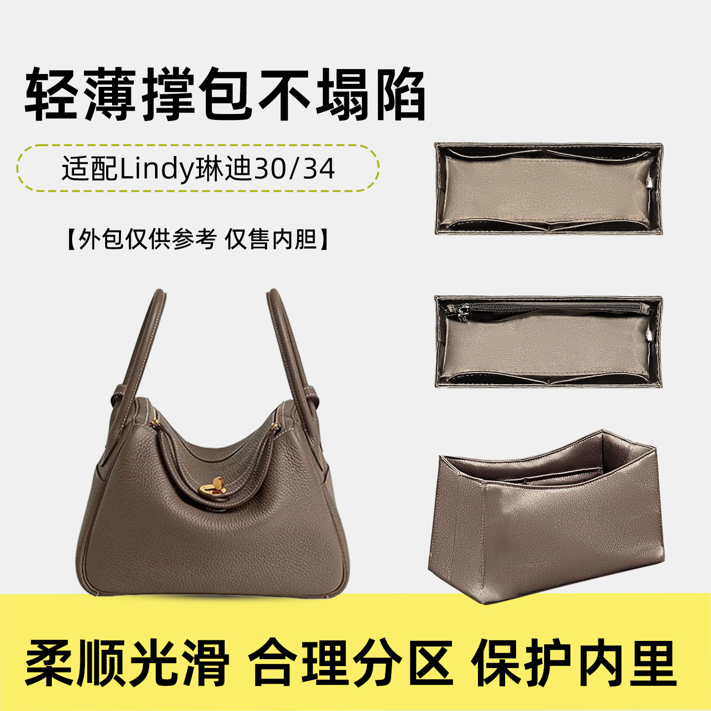 适用于爱马仕Lindy琳迪轻内胆包