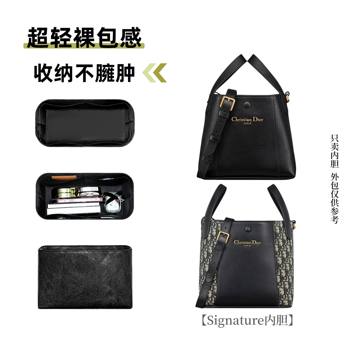 适用于Dior迪奥Signature小中号水桶内胆包中包撑形内衬轻薄防水