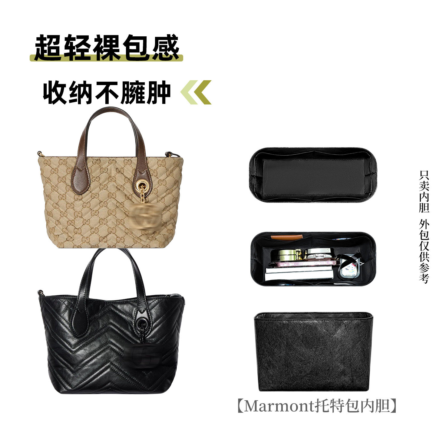 适用古驰马蒙GGMarmont包内胆包图片